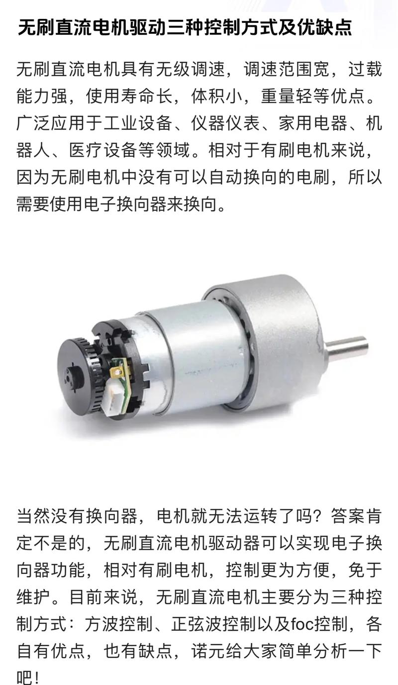 直流無刷電機廠家，直流無刷電機優缺點